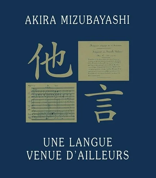 Institut du Français au Japon